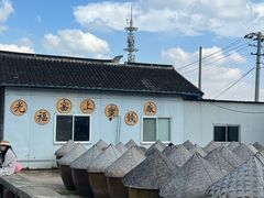 -苏州市吴中区光福窑上花果蜜饯厂