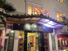 -惠食佳(滨江大公馆店)