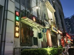门面-老长沙龙虾馆·聚会餐厅(白石洲店)