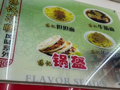 -杨记灌肠(食品街店)