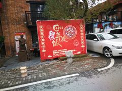 门面-蔡府家宴(699店)