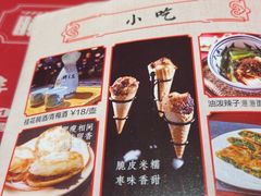 -醉长安(钟楼旗舰店)