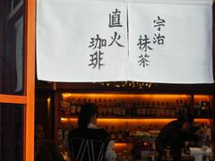 门面-老吴咖啡( 国贸商住大厦店)