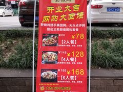菜单-天治宣·野椒鸡(龙头寺总店)