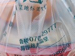 -忆江南·临江鱼馆