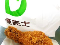 -德克士(文一店)