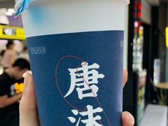 -唐沫茶兮(首山店)