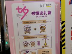 -武汉光谷K11