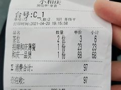 -小和庆·知味(首铸万科店)