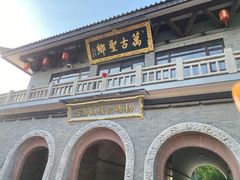 -句容茅山景区