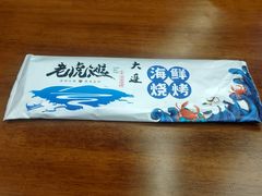 -老虎滩大连海鲜烧烤(水游城店)