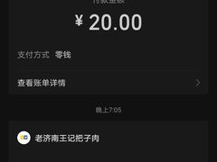 -咱家王新国把子肉(县东巷店)