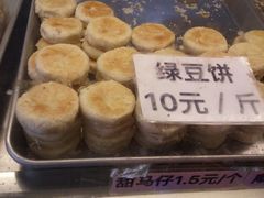 绿豆饼-纯心饼店(源溪店)