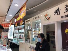 -精益眼镜·蔡司合作(徐东平价店)