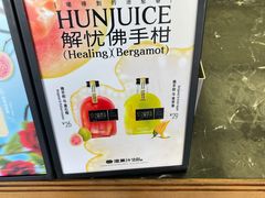 -混果汁(福田领展中心城店)