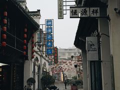 -大南门牛肉包子店