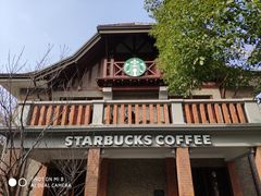 -星巴克臻选(思南公馆店)