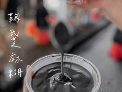 -鞠氏黑芝麻糊(水塔店)