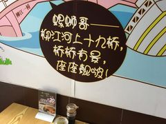 -家味螺蛳粉&烤鱼(五角场店)
