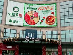 -光启城时尚购物中心