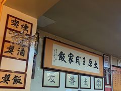 -王太饭堂