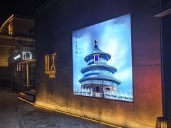 -拾久(朝阳公园店)