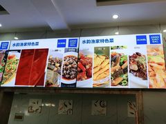 -水韵·渔家臻品私房菜(中庙店)