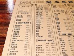 菜单-義聚德·清真铜锅涮羊肉·烧烤(河东店)