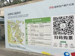 -厦门园林博览苑