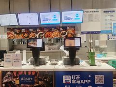 -盒马鲜生(领丰汇店)