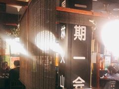 大堂-日本料理神拉面