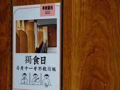 -独食火锅·半米屋台(直营总店)