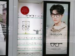 -利明眼镜(顺河路店)