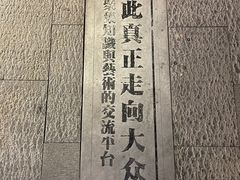 -新华日报旧址