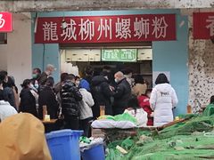 -龍城柳州螺蛳粉(群星路店)