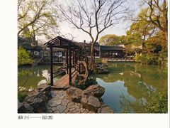 -留园