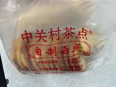 -中关村茶点