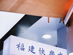 -福州长乐国际机场