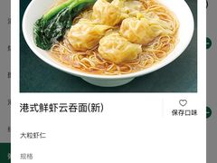 -添好运(武商MALL店)