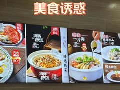 -良师门滨海人家·海鲜·家常菜(滨海城店)