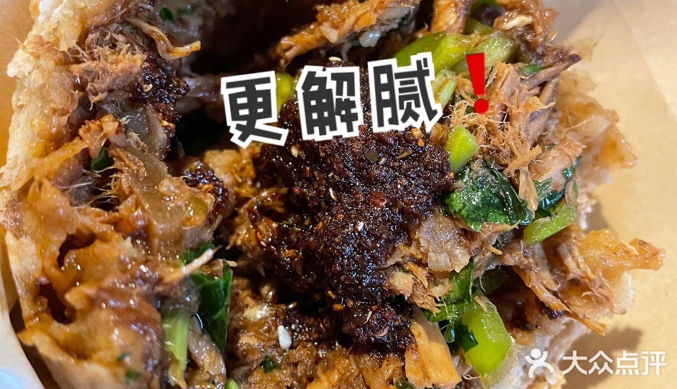北京探店｜胡同里的美食｜烧饼夹坛子肉