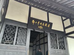 -邓小平故里