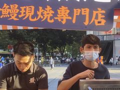 -鳗事鱼意·活鳗現烤专门店(富力海珠城店)