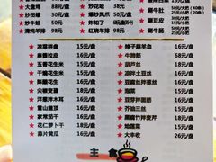 -韩马老王烧烤(西二路店)