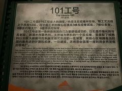 -816工程景区