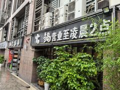 -大队长主题火锅(观音桥店)