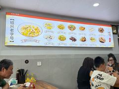 -老袁炒年糕(富豪路店)