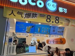 -CoCo都可(宝龙店)