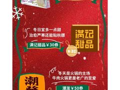 -五月花商业广场(中山五路店)