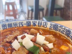 -贵州米线(童家巷店)